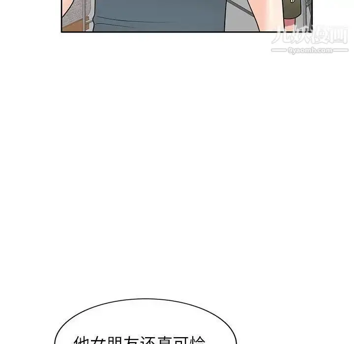 漫画《家教老师不教课》第7话第42张图