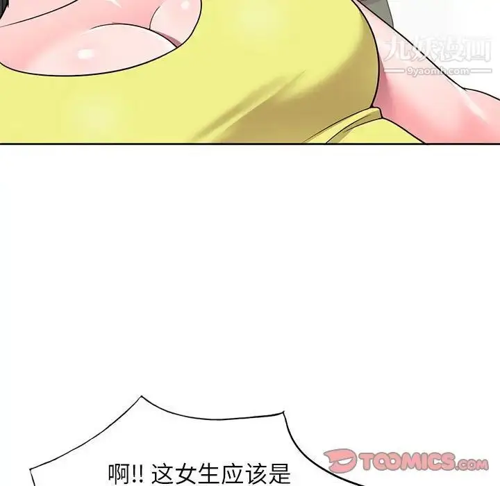 漫画《家教老师不教课》第7话第51张图