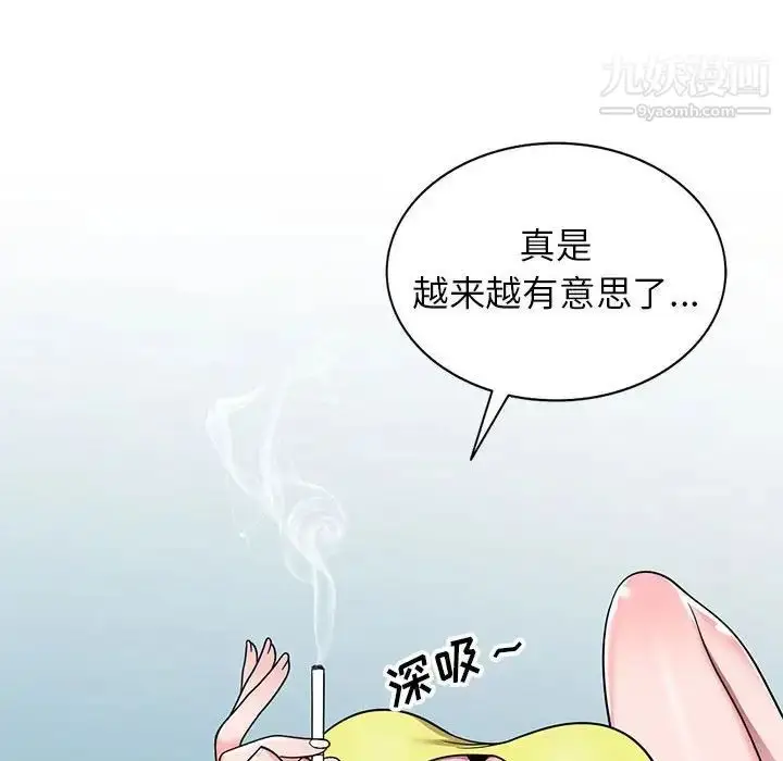 漫画《家教老师不教课》第7话第58张图