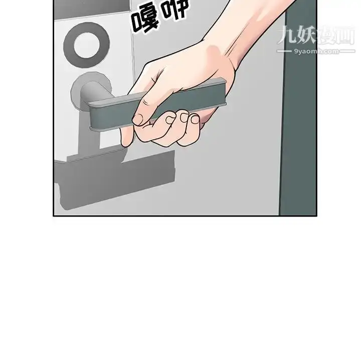 漫画《家教老师不教课》第7话第7张图