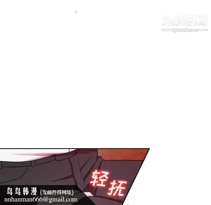 漫画《家教老师不教课》第7话第72张图