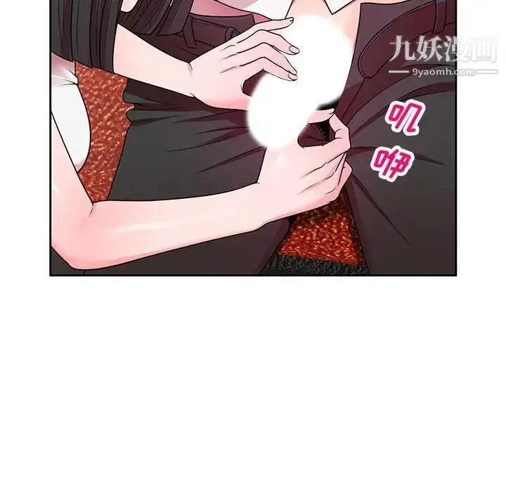 漫画《家教老师不教课》第7话第78张图
