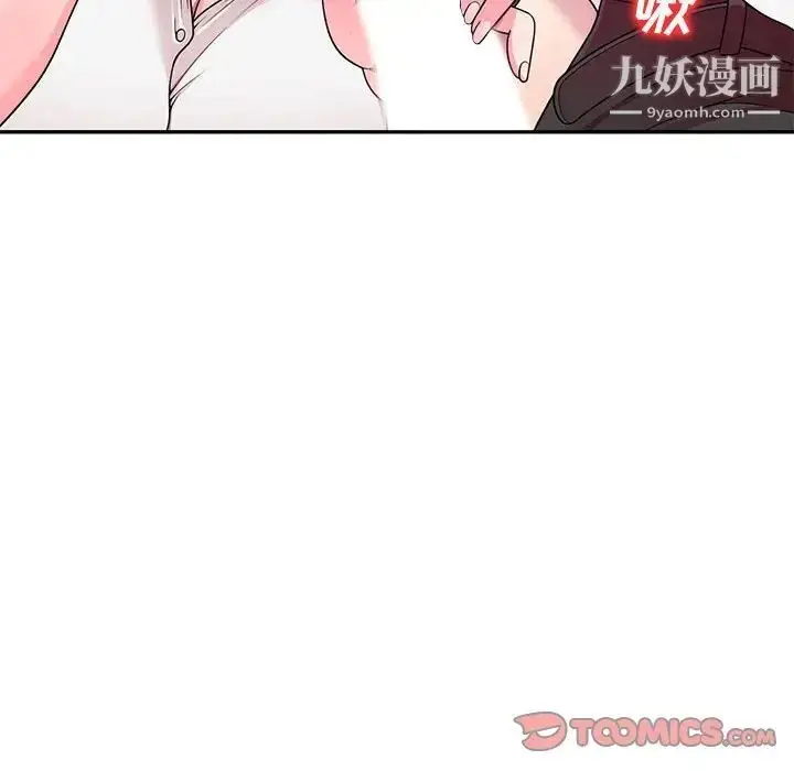 漫画《家教老师不教课》第7话第81张图