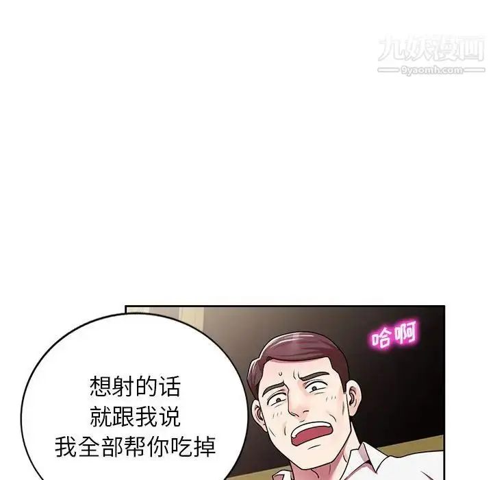 漫画《家教老师不教课》第7话第86张图