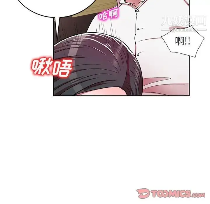 漫画《家教老师不教课》第7话第87张图