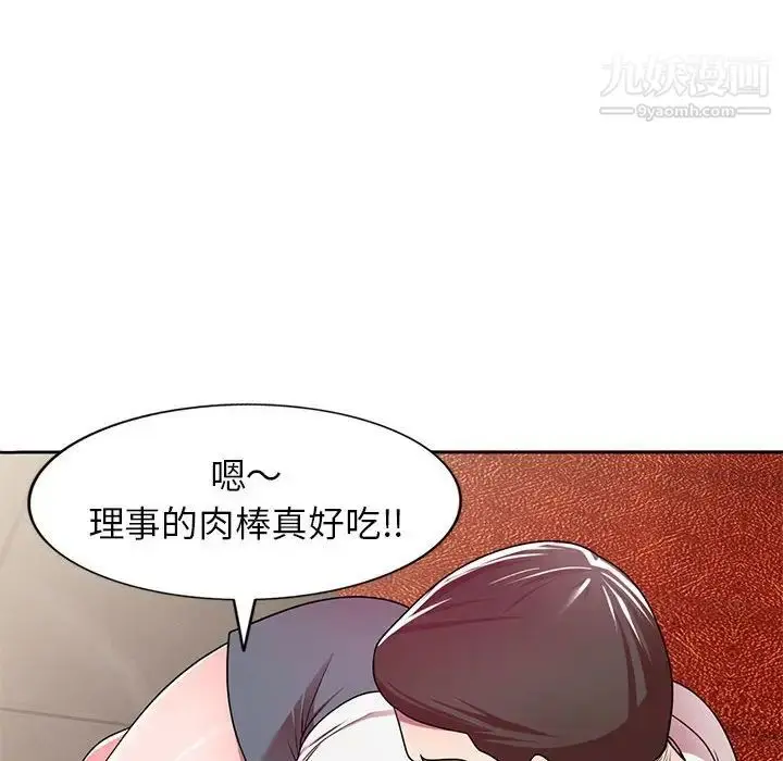 漫画《家教老师不教课》第7话第88张图