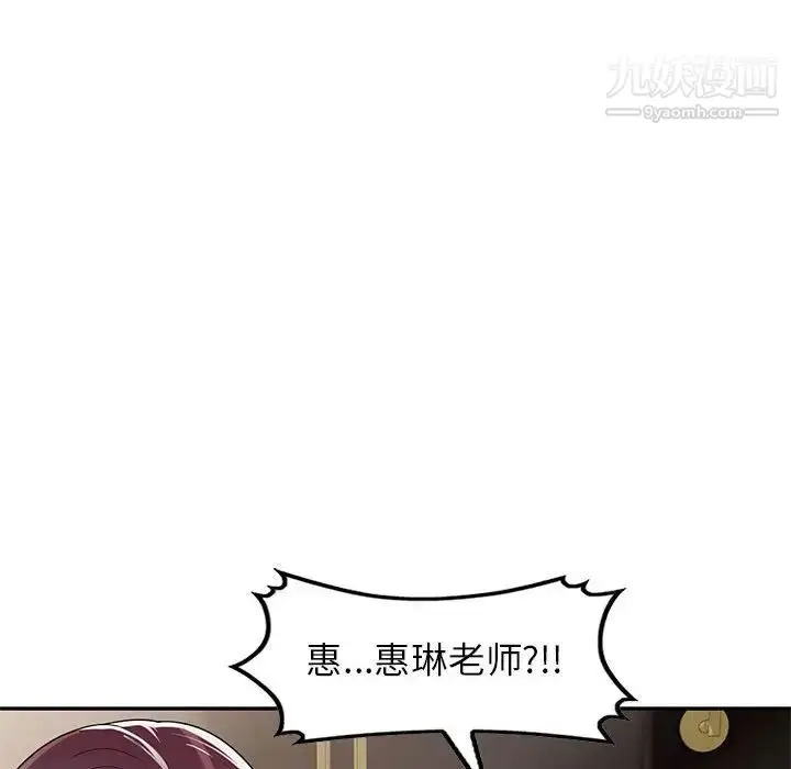 漫画《家教老师不教课》第7话第95张图