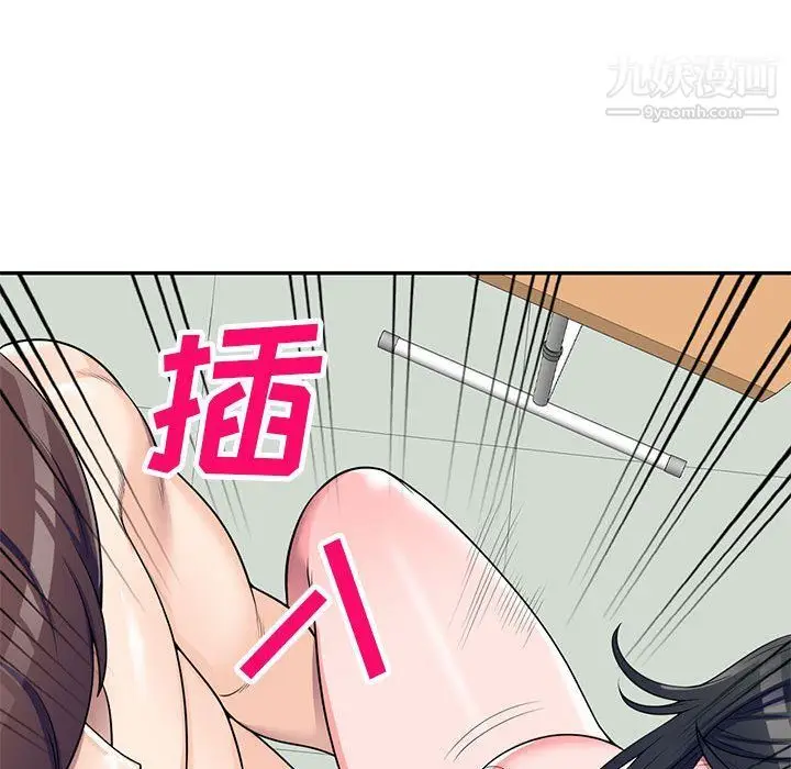 漫画《家教老师不教课》第25话第104张图