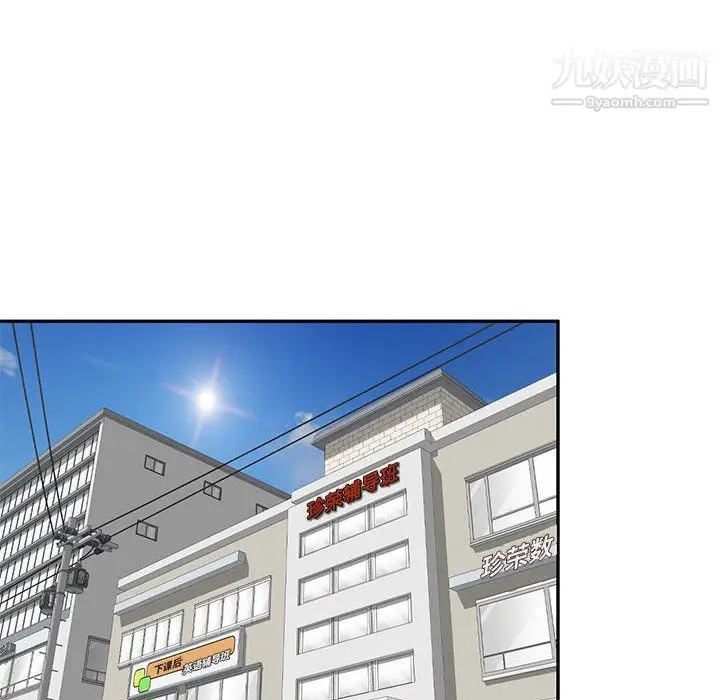 漫画《家教老师不教课》第25话第112张图