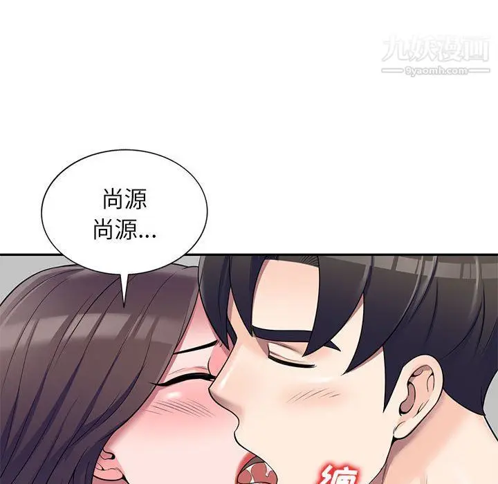 漫画《家教老师不教课》第25话第121张图
