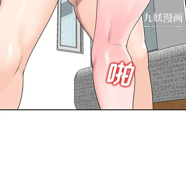 漫画《家教老师不教课》第25话第125张图