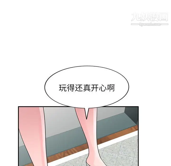 漫画《家教老师不教课》第25话第126张图