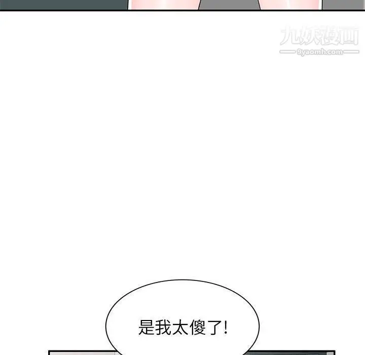 漫画《家教老师不教课》第25话第132张图
