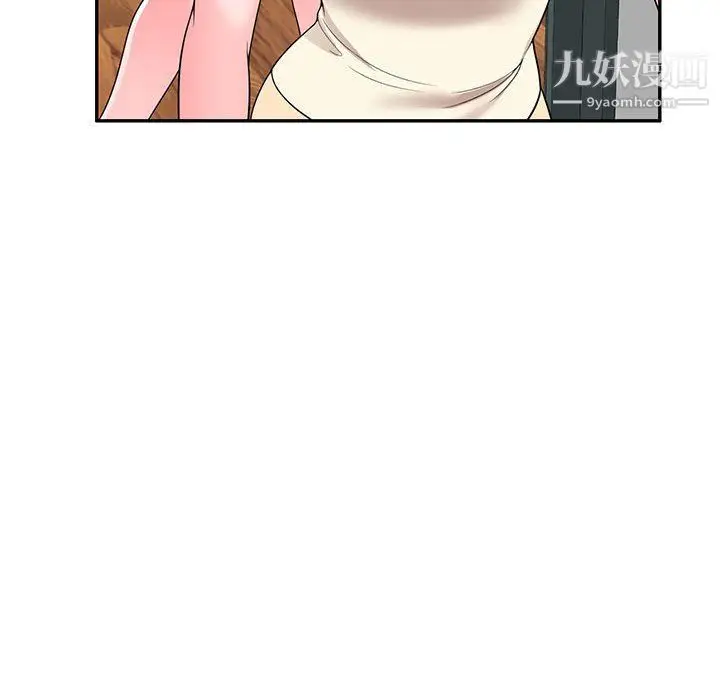 漫画《家教老师不教课》第25话第134张图