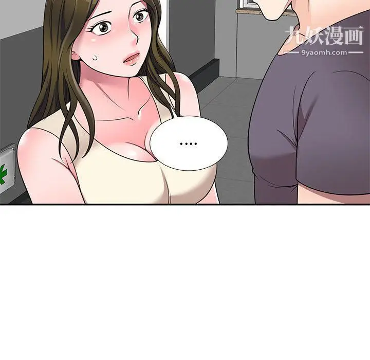 漫画《家教老师不教课》第25话第136张图