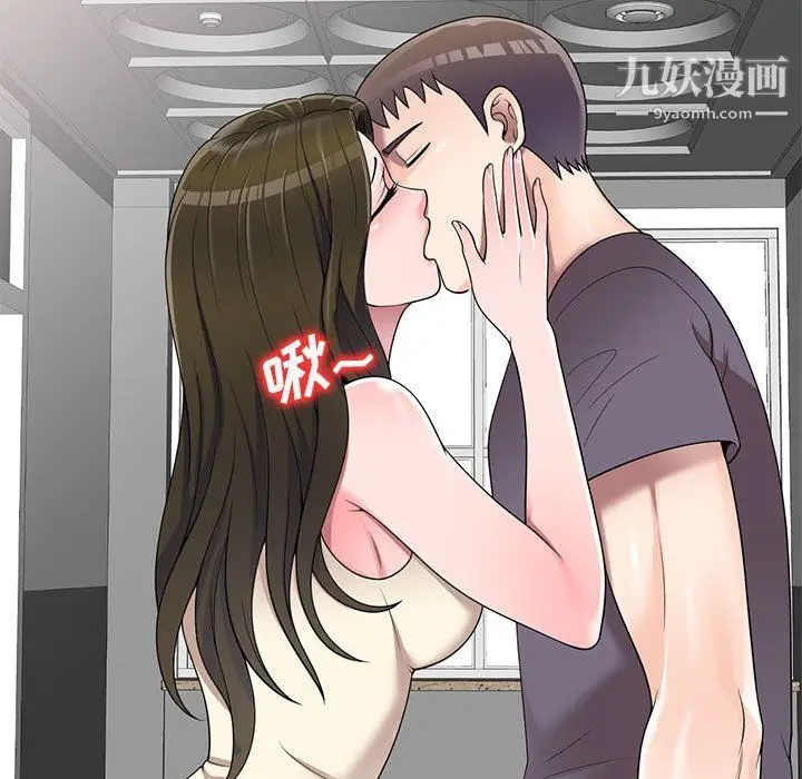 漫画《家教老师不教课》第25话第138张图
