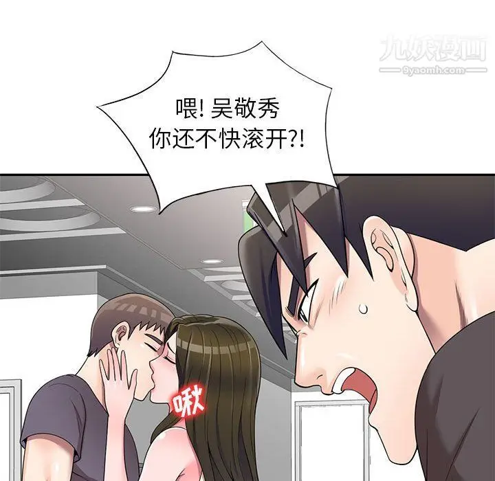 漫画《家教老师不教课》第25话第140张图