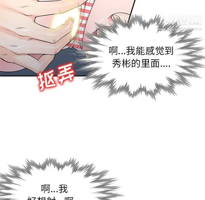 漫画《家教老师不教课》第25话第19张图
