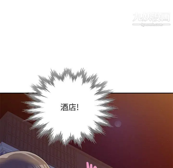 漫画《家教老师不教课》第25话第21张图