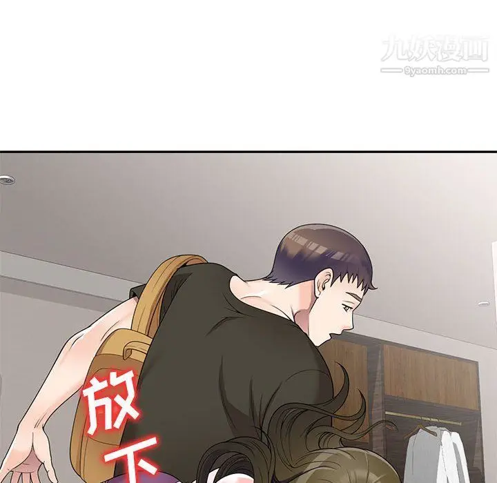 漫画《家教老师不教课》第25话第24张图