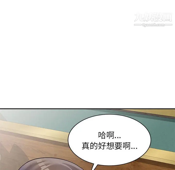 漫画《家教老师不教课》第25话第26张图