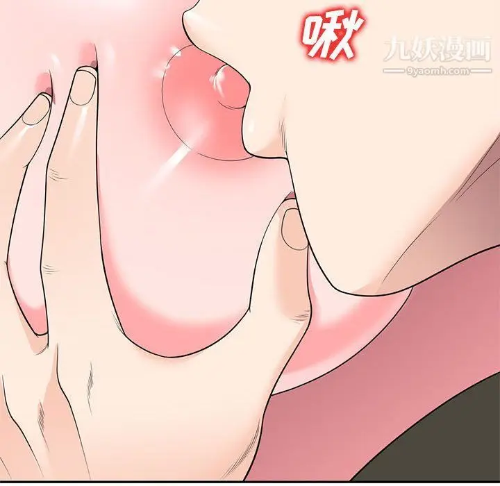 漫画《家教老师不教课》第25话第33张图