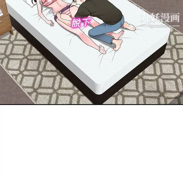 漫画《家教老师不教课》第25话第38张图
