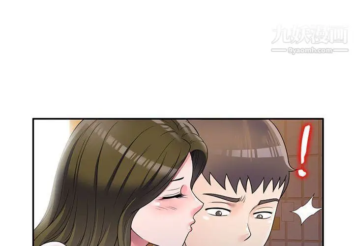 漫画《家教老师不教课》第25话第4张图