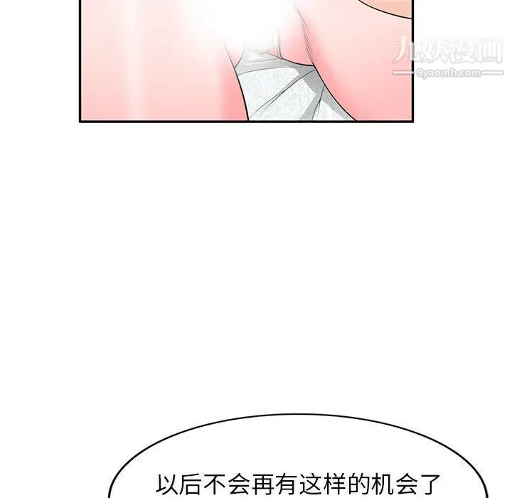 漫画《家教老师不教课》第25话第40张图