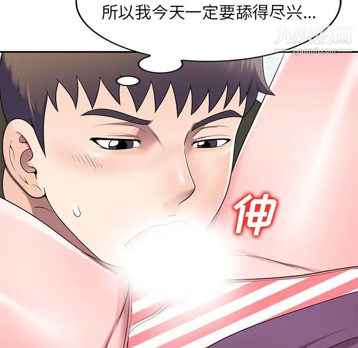 漫画《家教老师不教课》第25话第41张图