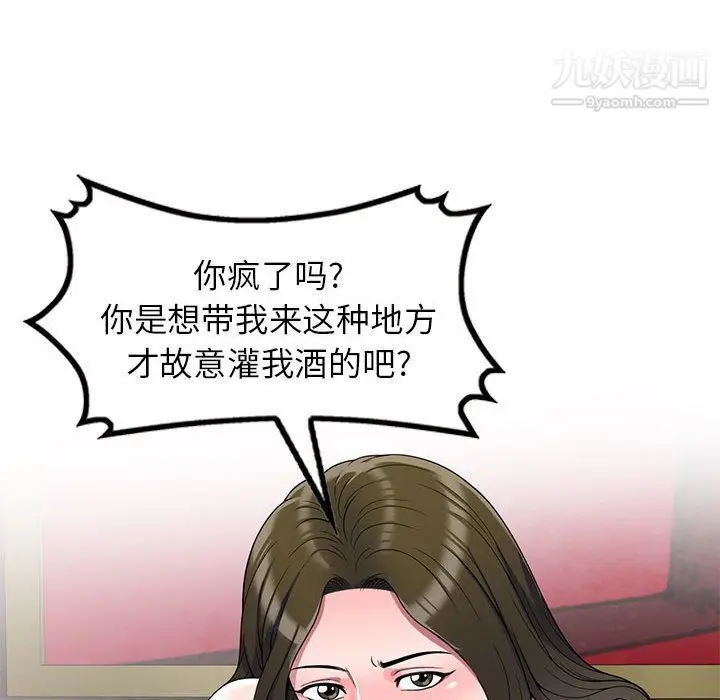 漫画《家教老师不教课》第25话第50张图
