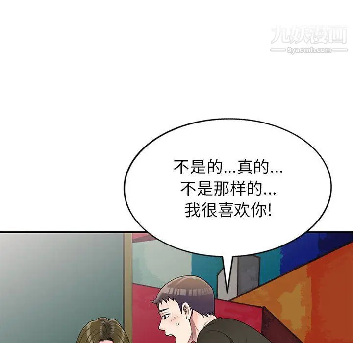 漫画《家教老师不教课》第25话第53张图