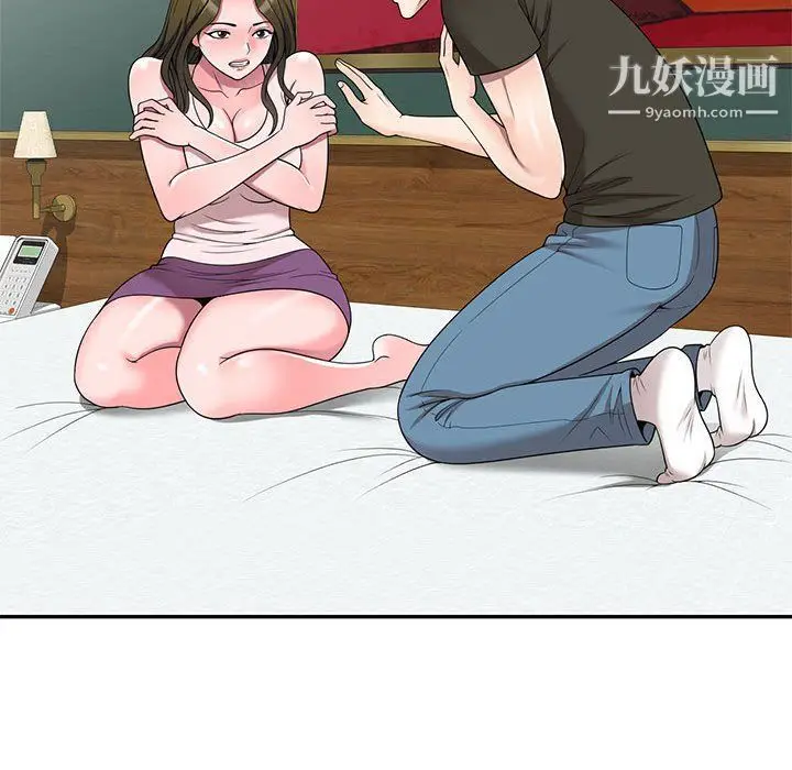 漫画《家教老师不教课》第25话第54张图