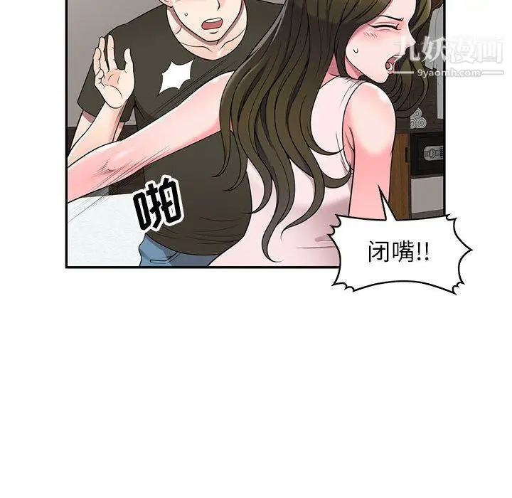 漫画《家教老师不教课》第25话第56张图