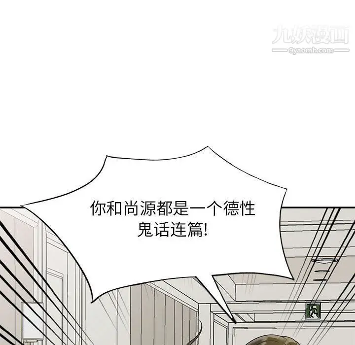 漫画《家教老师不教课》第25话第57张图