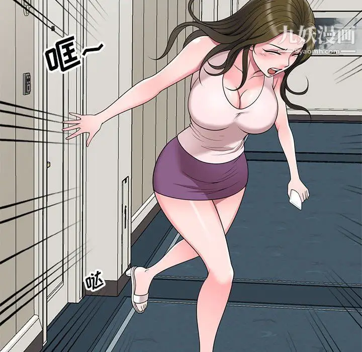 漫画《家教老师不教课》第25话第58张图