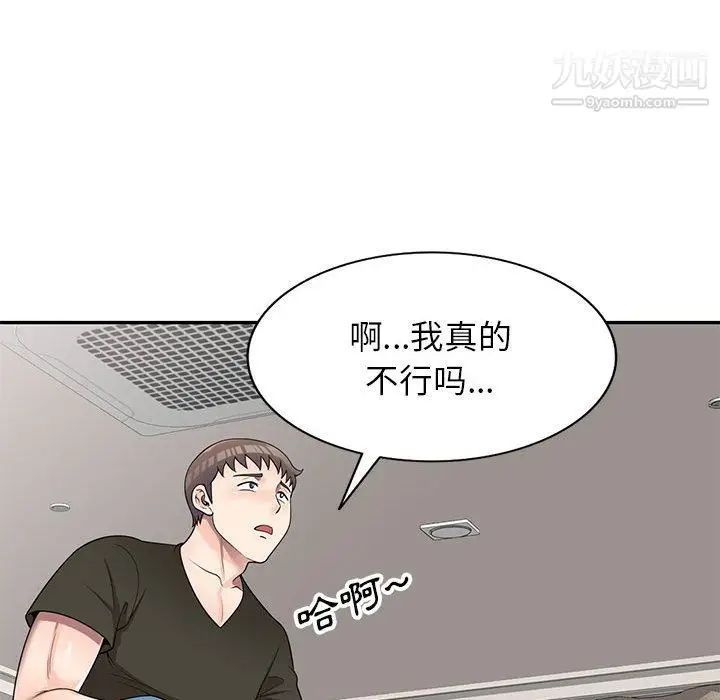 漫画《家教老师不教课》第25话第60张图