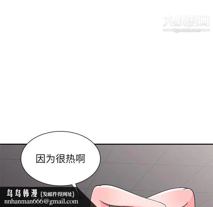 漫画《家教老师不教课》第25话第73张图