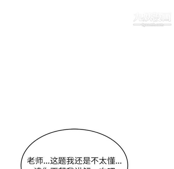 漫画《家教老师不教课》第25话第82张图