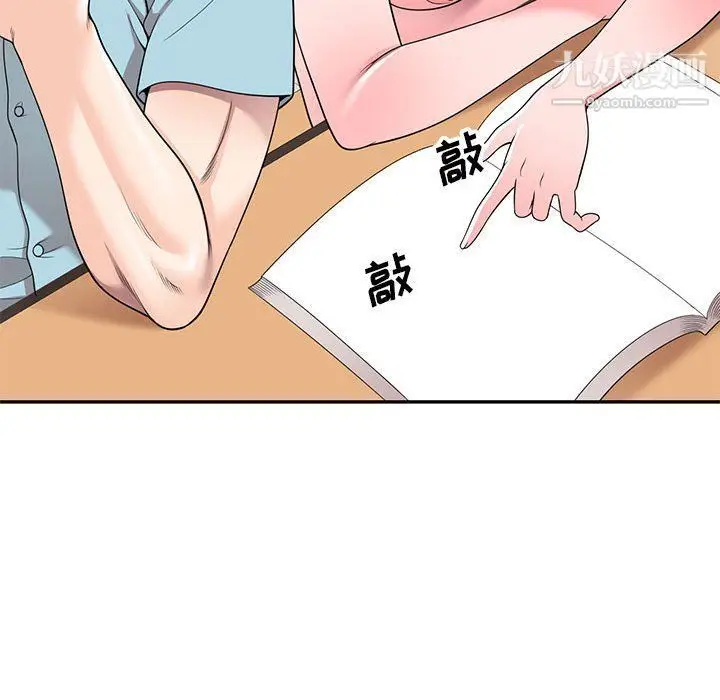 漫画《家教老师不教课》第25话第84张图