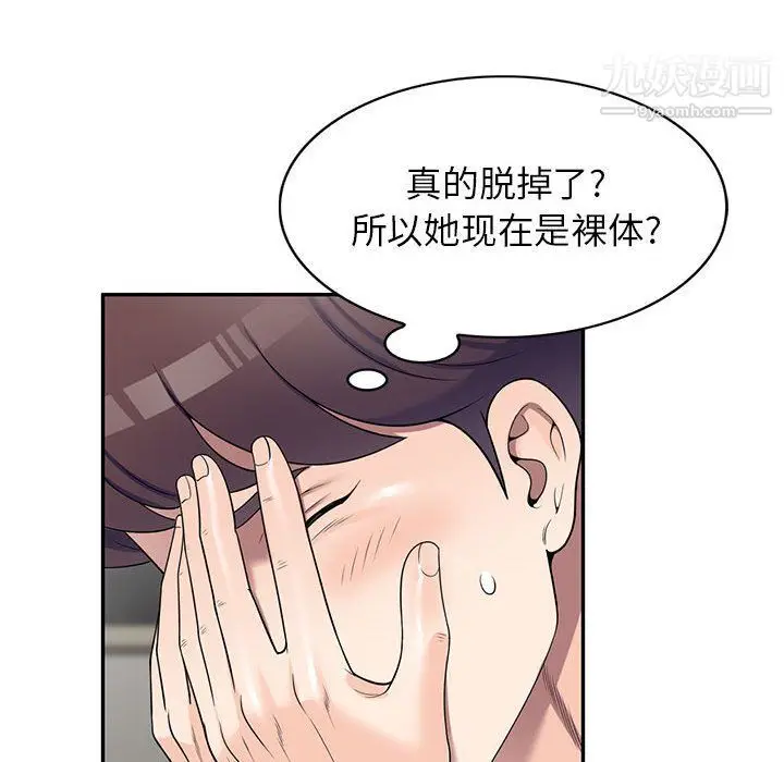 漫画《家教老师不教课》第25话第85张图