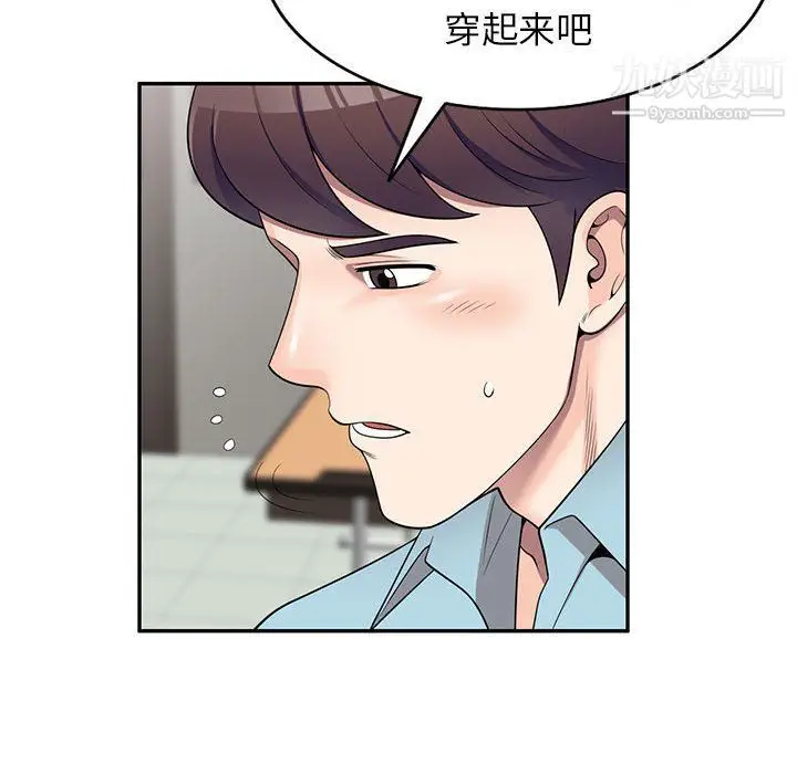 漫画《家教老师不教课》第25话第89张图