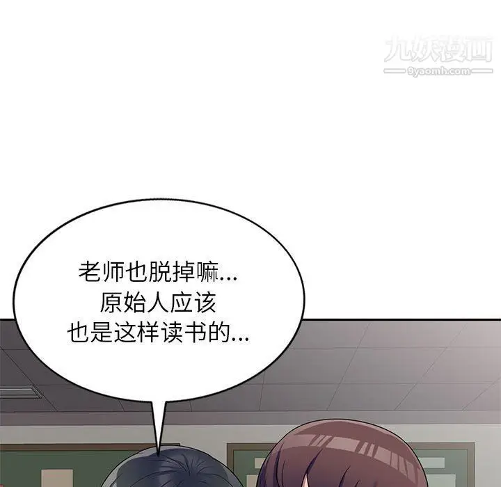 漫画《家教老师不教课》第25话第90张图