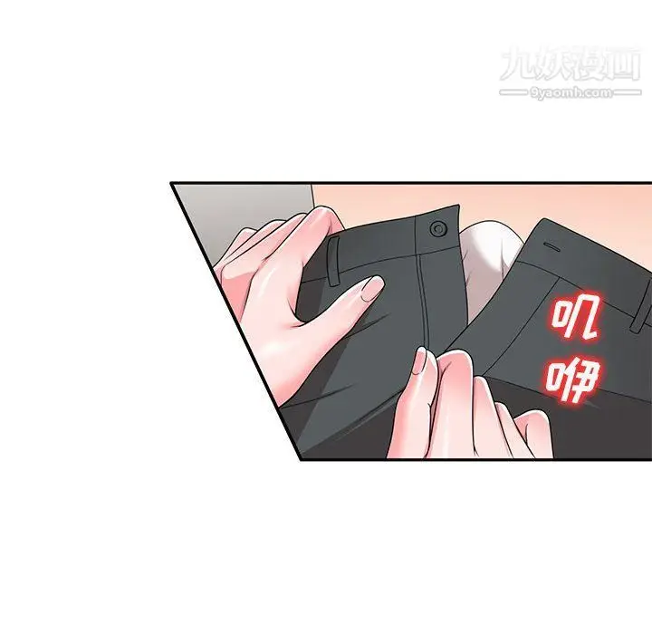 漫画《家教老师不教课》第25话第94张图