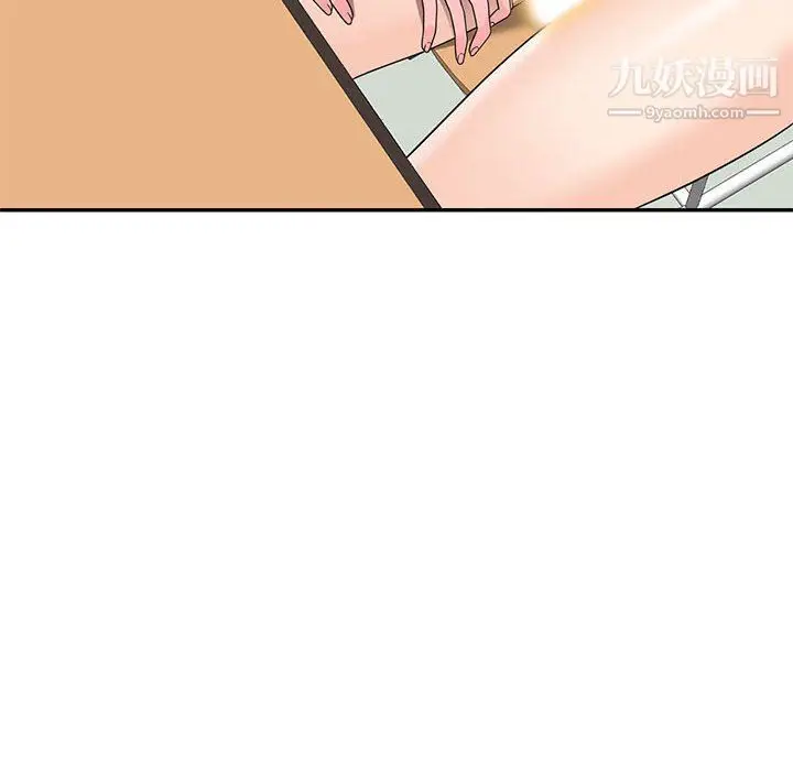 漫画《家教老师不教课》第25话第97张图