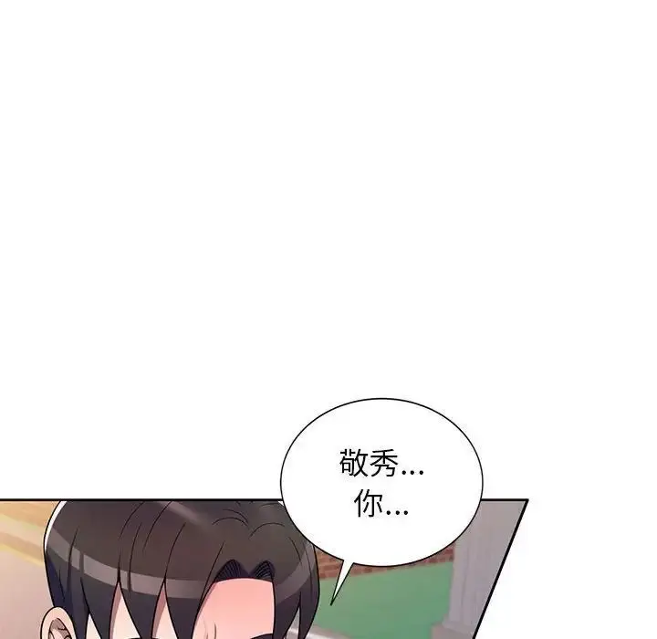 漫画《家教老师不教课》第15话第10张图