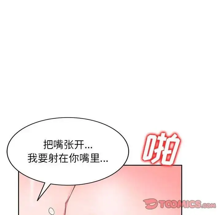 漫画《家教老师不教课》第15话第102张图
