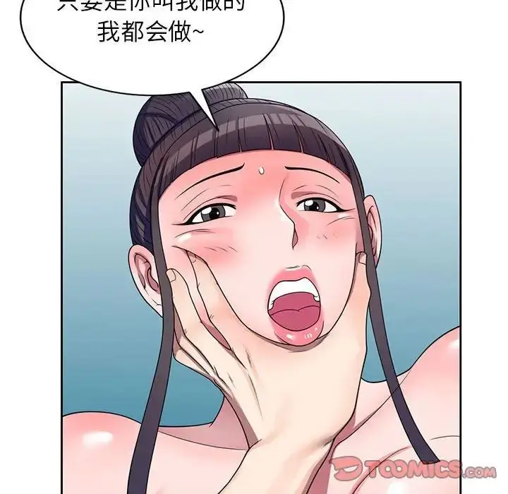 漫画《家教老师不教课》第15话第114张图