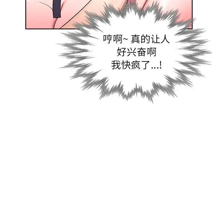 漫画《家教老师不教课》第15话第115张图