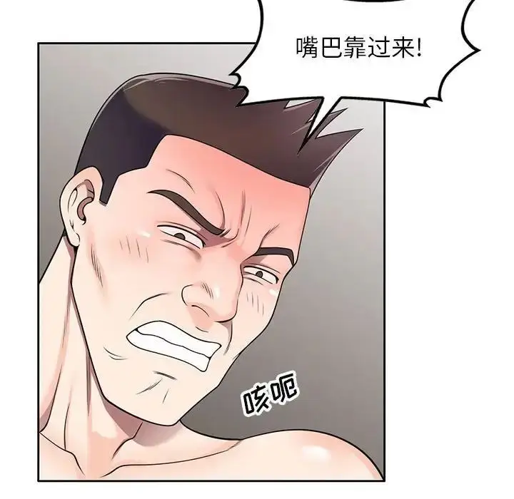 漫画《家教老师不教课》第15话第119张图